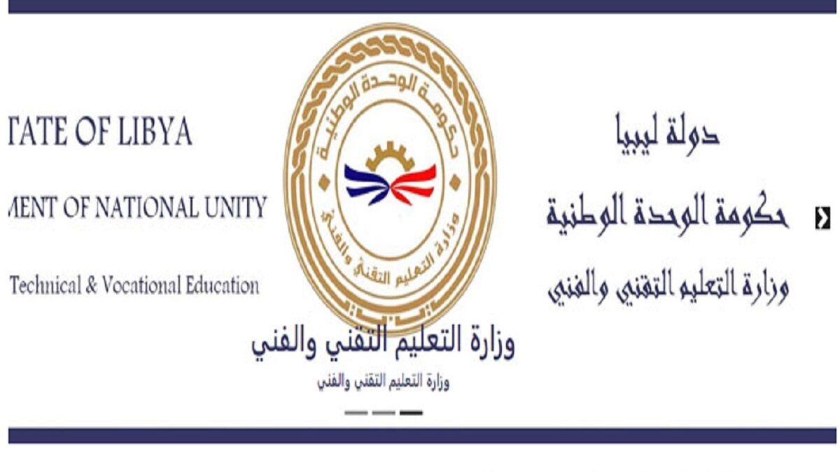 رابط نتيجة الشهادة الثانوية العامة في ليبيا 2023