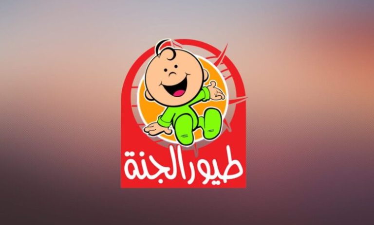 بالخطوات .. تردد قناة طيور الجنة 2024 للأطفال على جميع الاقمار الصناعية “ثبتها في ثواني”
