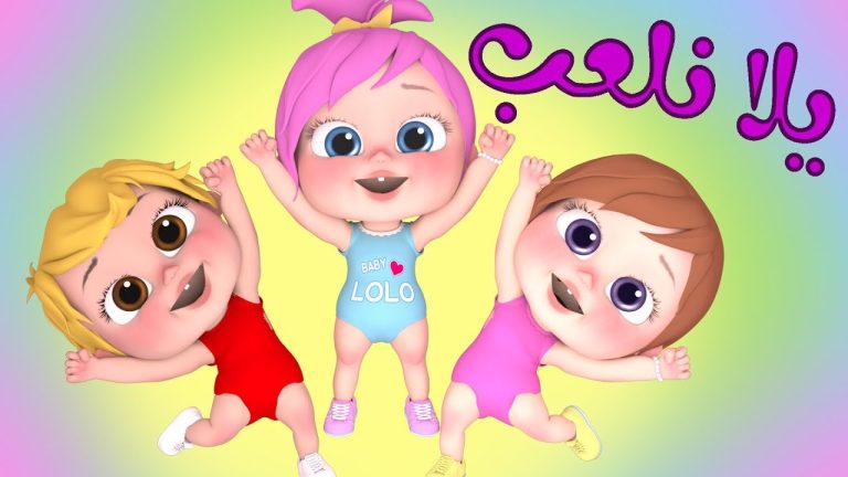 WANASAH TV “استمتع مع لولو الشقية” .. عبر  تردد قناة وناسة الجديد للأطفال 2024