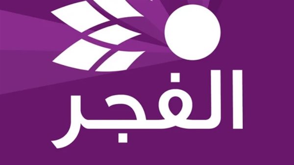 تردد قناة الفجر الفلسطينية الارضية مفتوحة علي النايل سات 2025