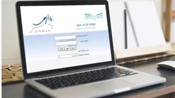 نظام فارس 1447: رابط تسجيل الدخول وخدمات المعلمين والإداريين