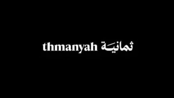 قناة ثمانية الرياضية: الناقل الرسمي للدوري السعودي وبث مجاني بجودة HD