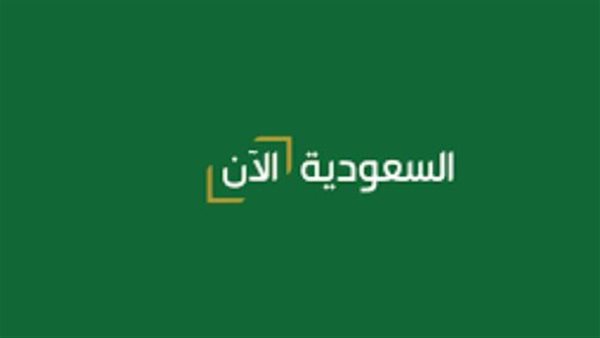 تردد قناة السعودية نيوز على عرب سات وبدر سات ونايل سات