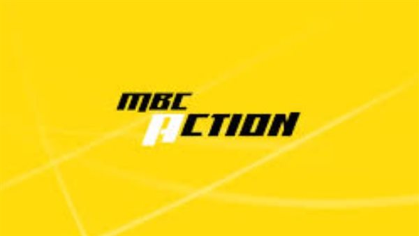 تردد قناة MBC Action 2025: كل ما تحتاج معرفته