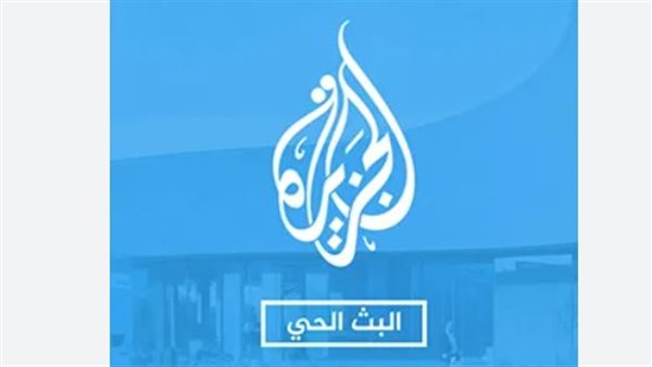 تردد الجزيرة مباشر 2025 على نايل سات وعرب سات بجودة HD