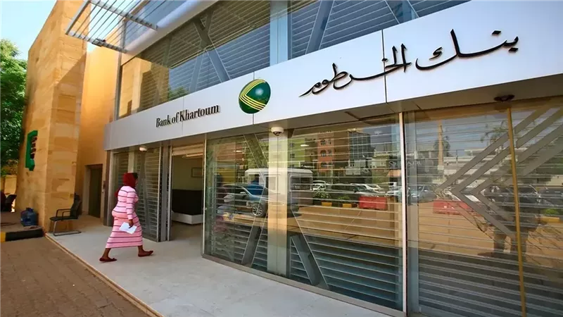 توقف فتح حساب في بنك الخرطوم.. تنبيه هام لجميع العملاء والزوول منهم