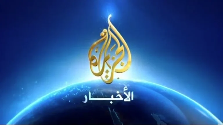 تردد الجزيرة مباشر 2026 على نايل سات وخطوات ضبط القناة لمتابعة الأحداث لحظة بلحظة