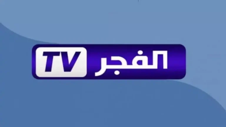تردد قناة الفجر الجزائرية HD لمتابعة المؤسس أورهان بجودة عالية