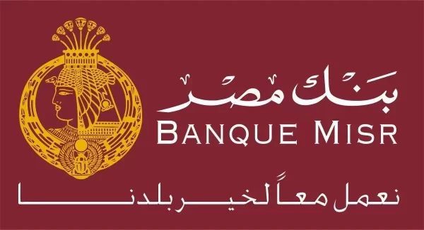 شهادات الاستثمار شغالة معاك بعائد خيالي .. شهادات بنك مصر الجديد 2025-2026
