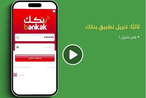 فتح حساب بنك الخرطوم اون لاين بالجواز بدون قيود أو شروط تعجيزية “أفتحه حالًا”