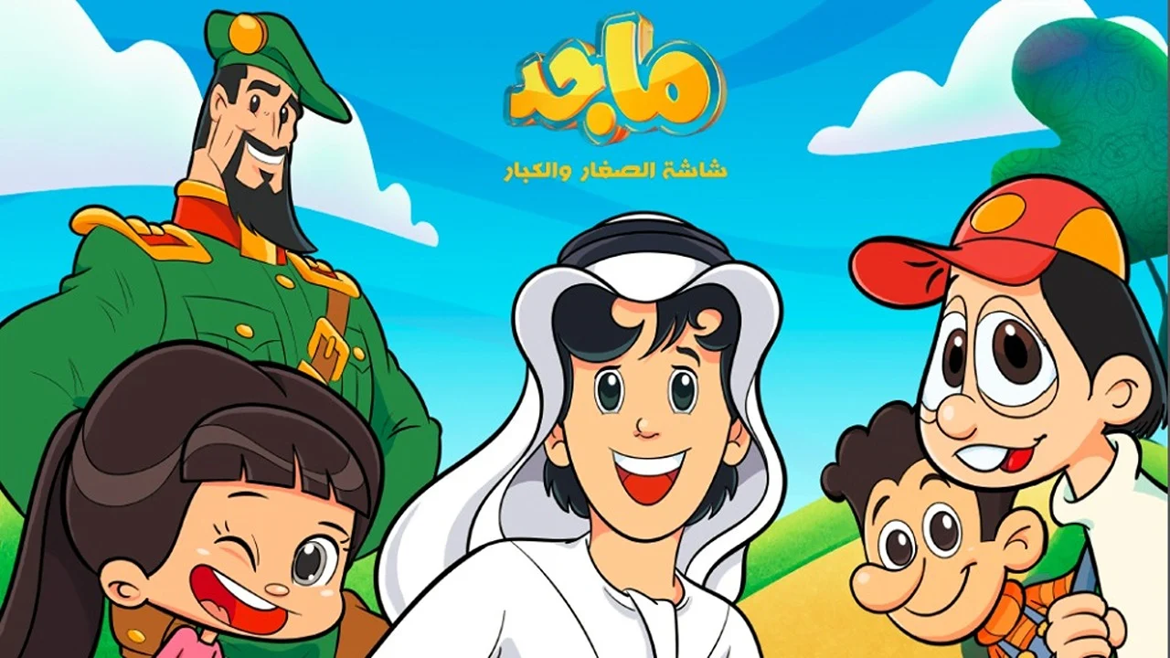 ثبت الآن أحدث الترددات للأطفال .. أبرزها تردد قناة ماجد كيدز الجديد على نايل سات 2026