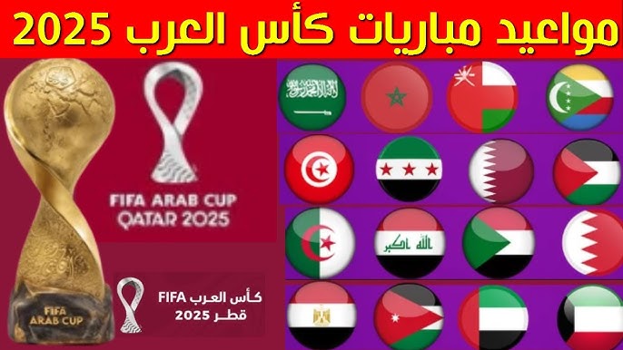 اتفرج وشجع منتخب مصر اليوم في مباريات كاس العرب والقنوات الناقلة والتشكيل “هنــــا”