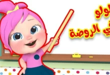 "تناسب جميع الأعمار".. تردد قناة وناسة لولو للأطفال 2026 عرب سات ونايل سات