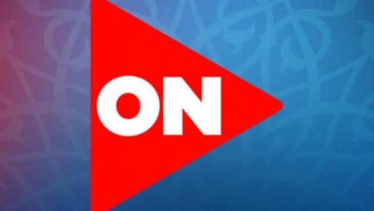 متفوتش حلقة في رمضان .. التردد الجديد لقناة ON TV وأبرز الأعمال