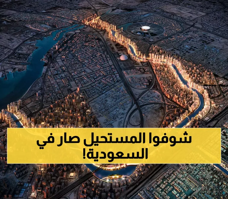 اكتشاف أنهار عملاقة جديدة في السعودية تتجاوز نهر النيل والتابع لنهر التايمز في بريطانيا