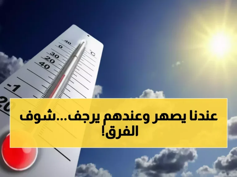 تباين كبير في درجات الحرارة في اليمن اليوم بفارق 22 درجة بين المحافظات