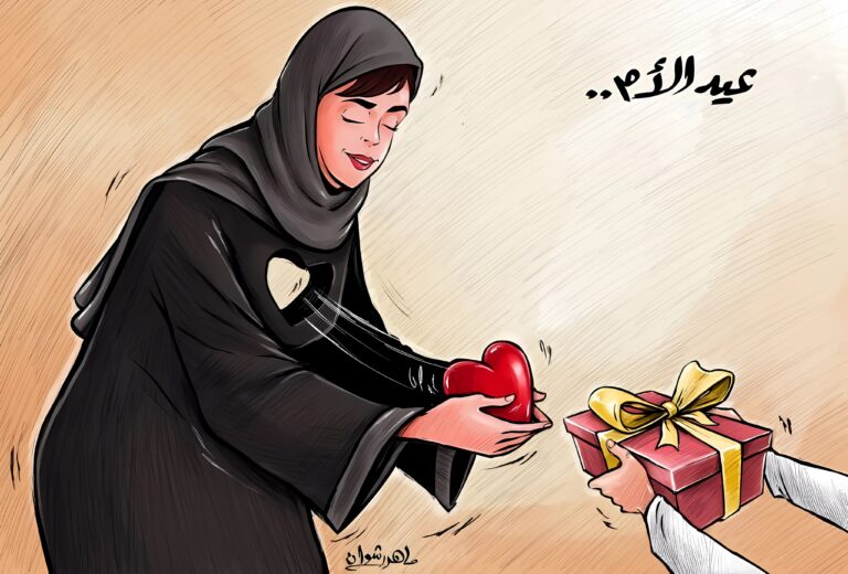 احتفال بعيد الأم وأهمية تكريم الأمهات في حياتنا اليومية