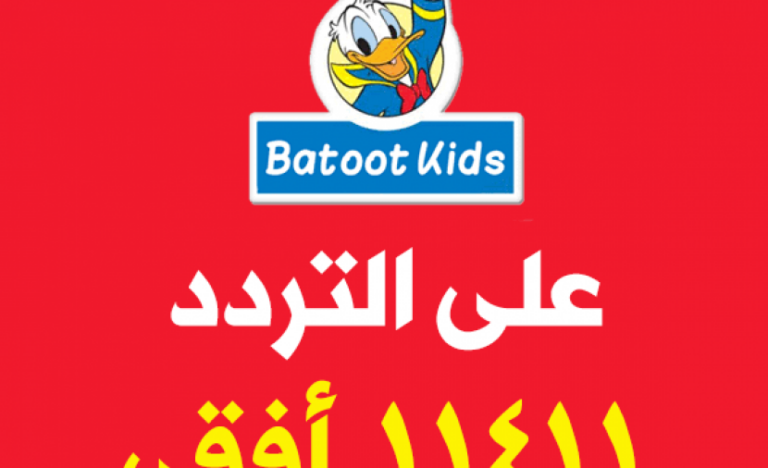 تحديث تردد قناة بطوط 2023 على النايل سات لمشاهدة أفضل أفلام الكرتون المدبلجة