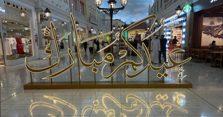 مواعيد إجازة عيد الفطر 2026 وعدد أيامها في الدول العربية