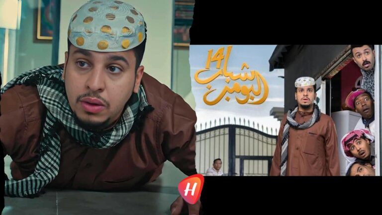 "حلقـة مليانة ضحك" استقبل تردد قناة روتانا خليجية لمتابعة مسلسل شباب البومب 14 الحلقة 22 في هذا الموعـد لا تفوتها