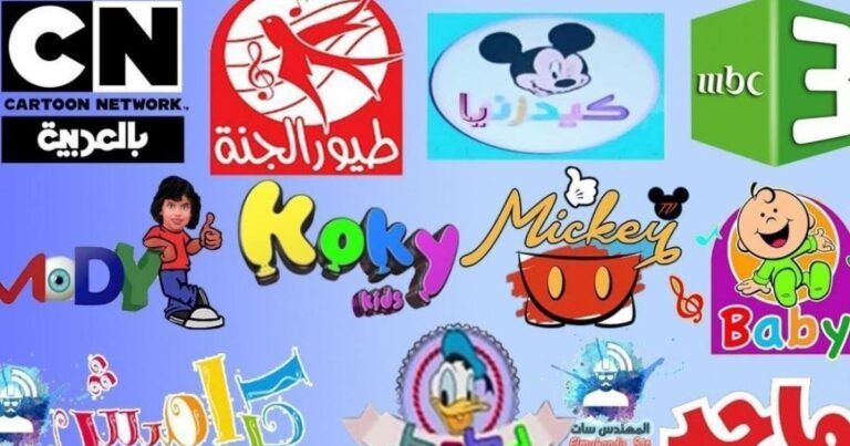 تحديثات تردد قنوات الأطفال الجديدة 2022 تشمل بطوط وتنة ورنة وطيور الجنة