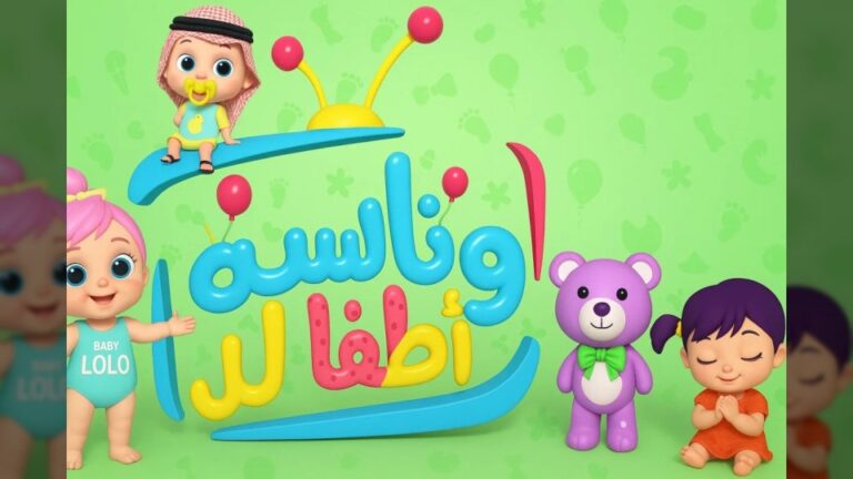 تحديث تردد قناة وناسة 2025 على نايل سات لمتابعة أحدث البرامج والمحتويات