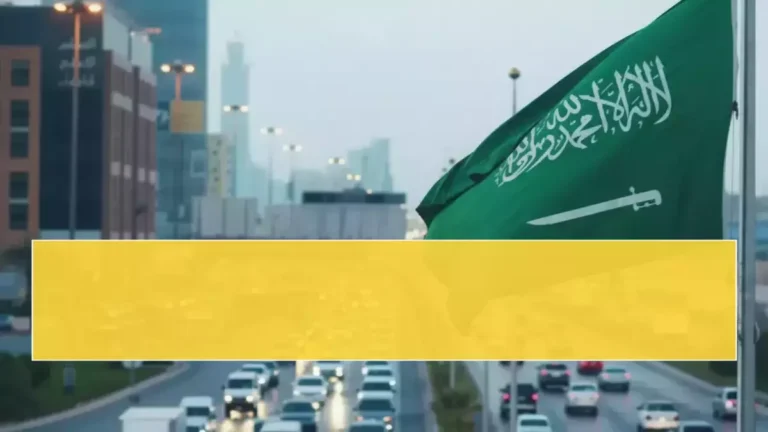 السعودية تخفف معاناة 11 مليون يمني بتقليص رحلة يومية من ساعتين إلى 30 دقيقة