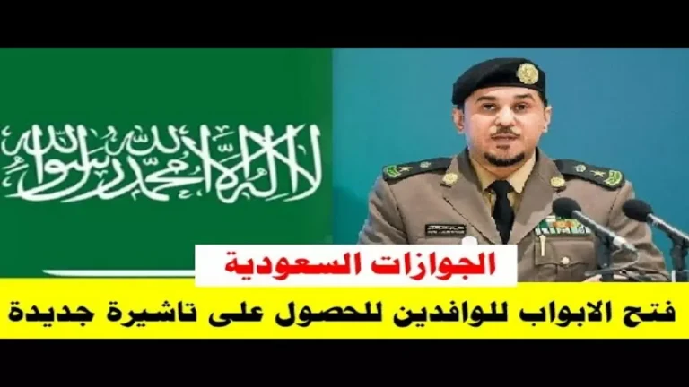 السعودية تلغي نظام الكفيل وتعلن عن حرية العمل للجميع بدءاً من اليوم