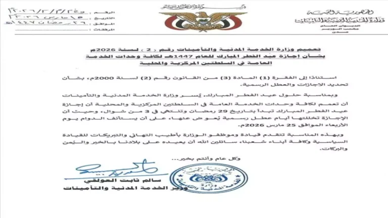 إجازة عيد الفطر تبدأ في 29 رمضان وتستمر حتى 3 شوال مع تفاصيل التعويضات المذهلة
