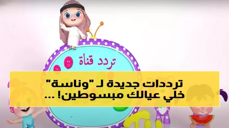 حلول فورية لتصحيح معلومات طير الجنة بخطوات بسيطة عبر الرمزين 11278 و11310