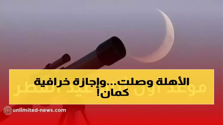 إجازة عيد الفطر 2026 في السعودية قد تتجاوز 10 أيام مع تفاصيل جديدة وموعد رسمي مثير للدهشة