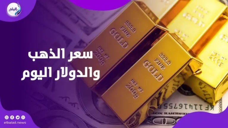 انخفاض حاد لأسعار الذهب من 5200 إلى 4750 دولار في 3 أيام بفعل قرارات الفيدرالي المفاجئة