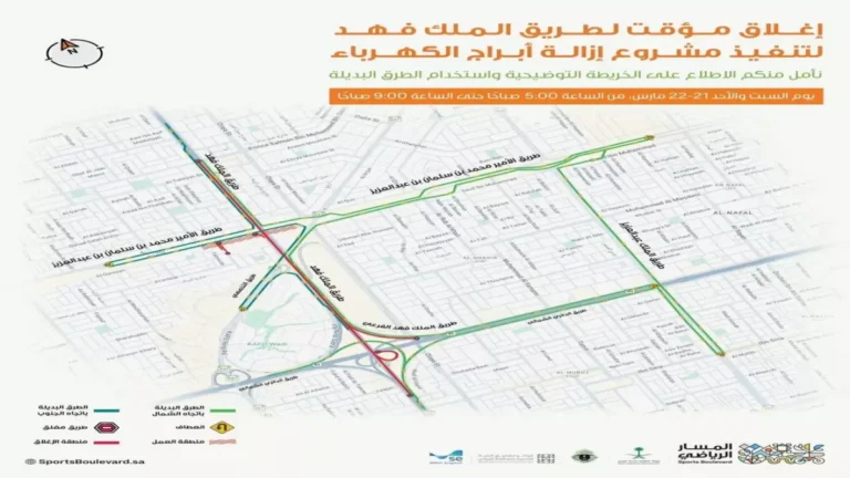 إغلاق طريق الملك فهد نهاية الأسبوع مع خريطة للطرق البديلة لتجنب الازدحام