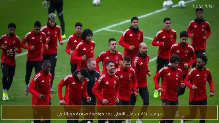 كارثة تهدد الأهلي بالاستبعاد من مونديال الأندية والمنافسة في الدوري قد تكون الأمل الأخير