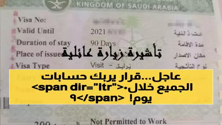 الجوازات السعودية تحدد 90 يوماً للمقيمين لإنقاذ أسرهم من الفراق