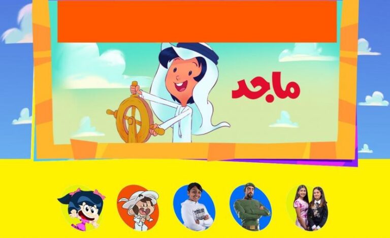تحديث تردد قناة ماجد للأطفال 2023 على الأقمار الصناعية لمتابعة أفضل البرامج والأغاني المتنوعة