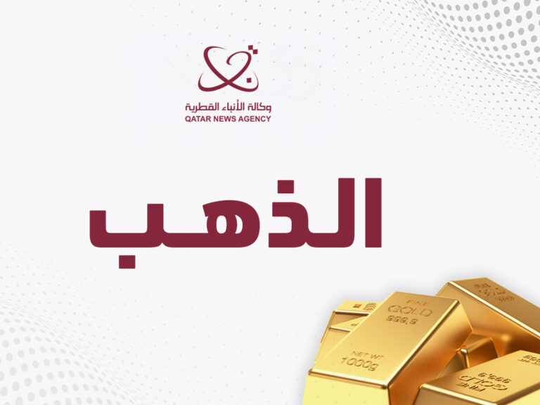 وكالة أنباء قطر تقدم أحدث الأخبار والتحليلات المحلية والدولية