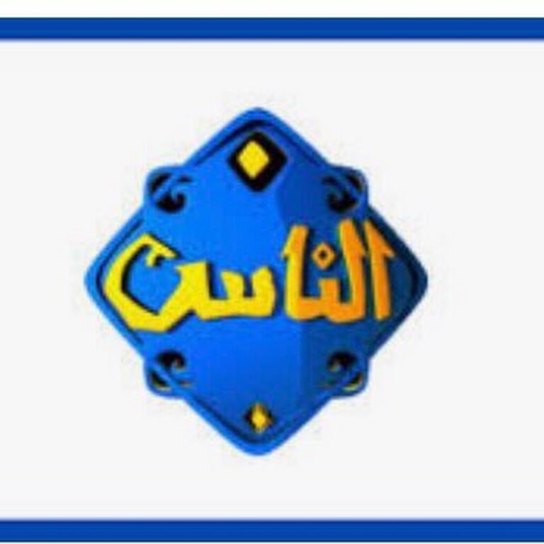 أحدث تردد لقناة الناس 2026 على نايل سات لمتابعة جميع البرامج الدينية