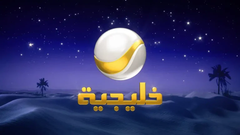 تردد قناة روتانا خليجية 2026 لمتابعة أفضل المسلسلات الخليجية