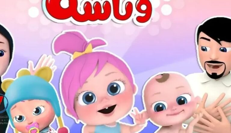 تحديث تردد قناة وناسة للأطفال على النايل سات لعام 2026