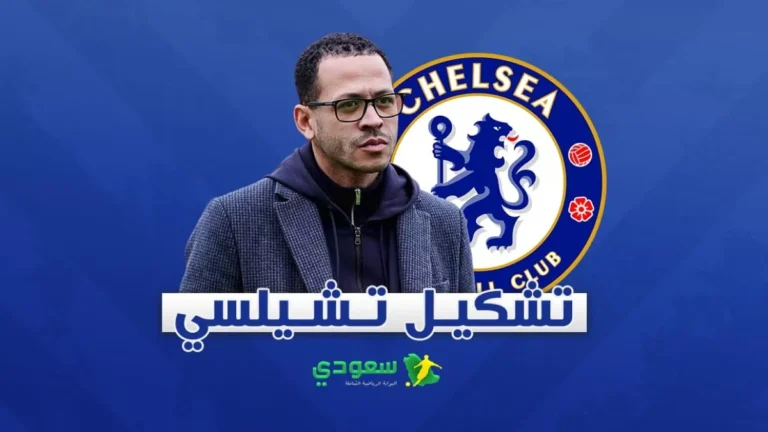 تشكيلة تشيلسي الأساسية لمواجهة إيفرتون في الدوري الإنجليزي الممتاز