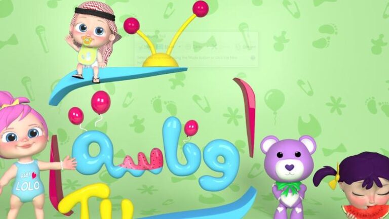 اكتشف التردد الجديد لقناة وناسة 2024 للأطفال واجلب المرح إلى منزلك بخطوات بسيطة