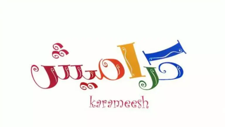 اكتشف تردد قناة كراميش 2026 على نايل سات وعرب سات وكيفية ضبطها بسهولة