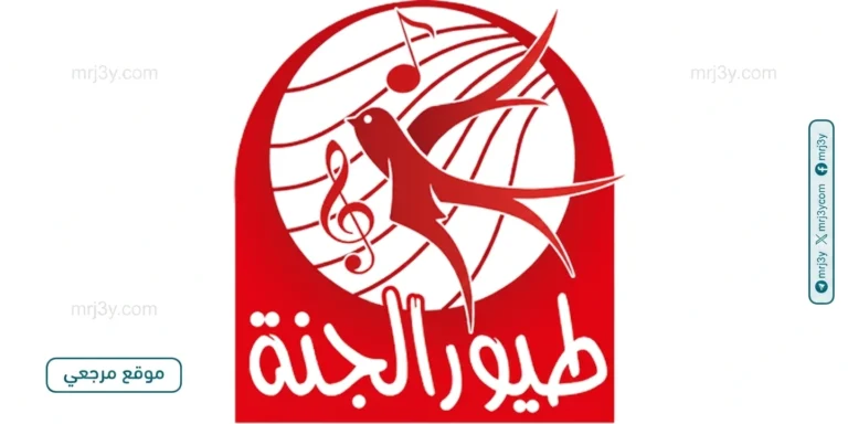 تعرف على التردد المحدث لقناة طيور الجنة 2026 للأطفال بجودة استثنائية وبدون انقطاع