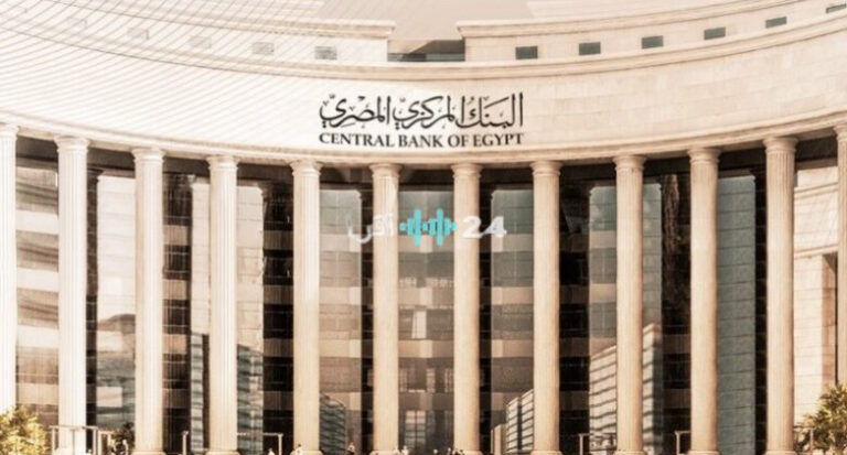 البنك المركزي المصري يوضح أسباب ارتفاع التضخم في مارس 2026 وأثره على الاقتصاد