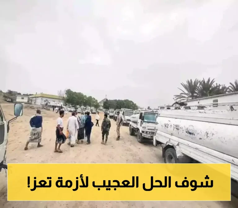 استجابة ملهمة من مجموعة الشيباني لدرء أزمة المياه في تعز