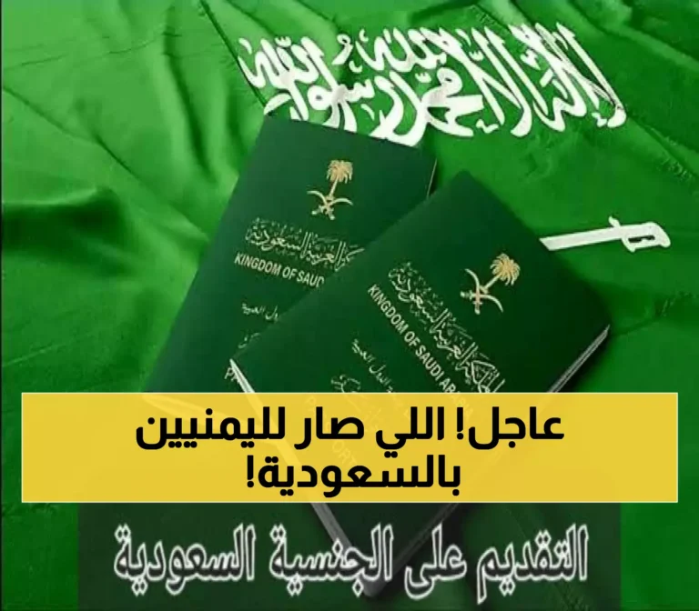 اعتقال مئات من اليمنيين في السعودية مع إعلان رسمي مفاجئ