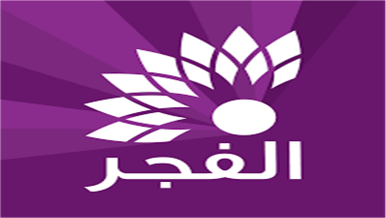 اكتشف تردد قناة الفجر الجديد على نايل سات