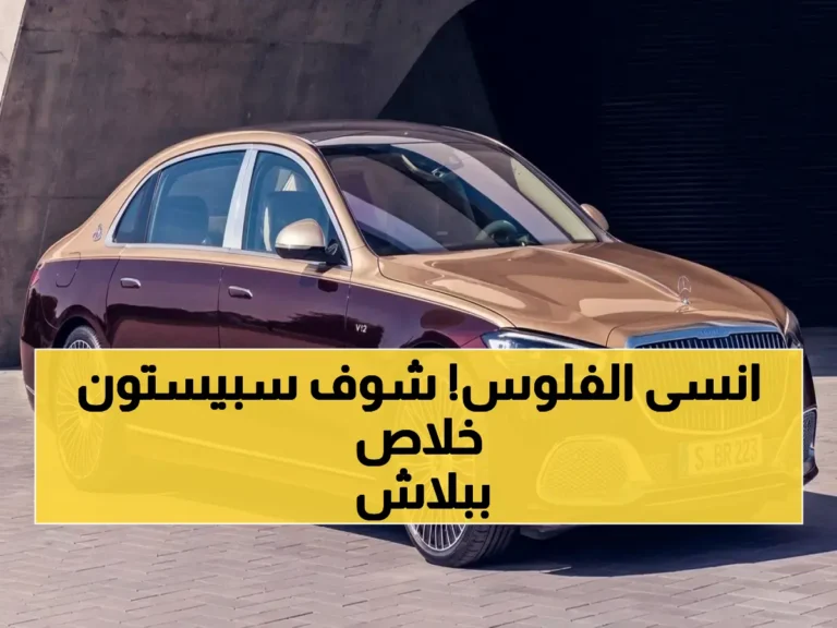 اكتشف كيف تشاهد قناة سبيستون مجاناً مع التردد الجديد للأطفال على نايل سات وعرب سات بعد تحديث 2026