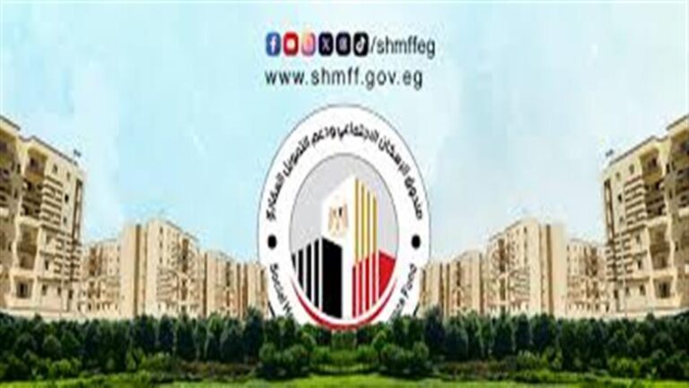 اكتشف المبلغ الذي ستدفعه شهرياً مع معلومات حجز شقق صندوق الإسكان الاجتماعي